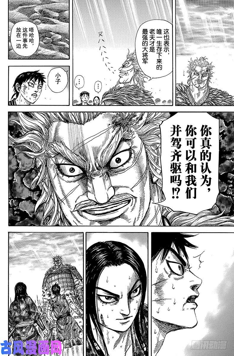 王者天下第241话 唯一