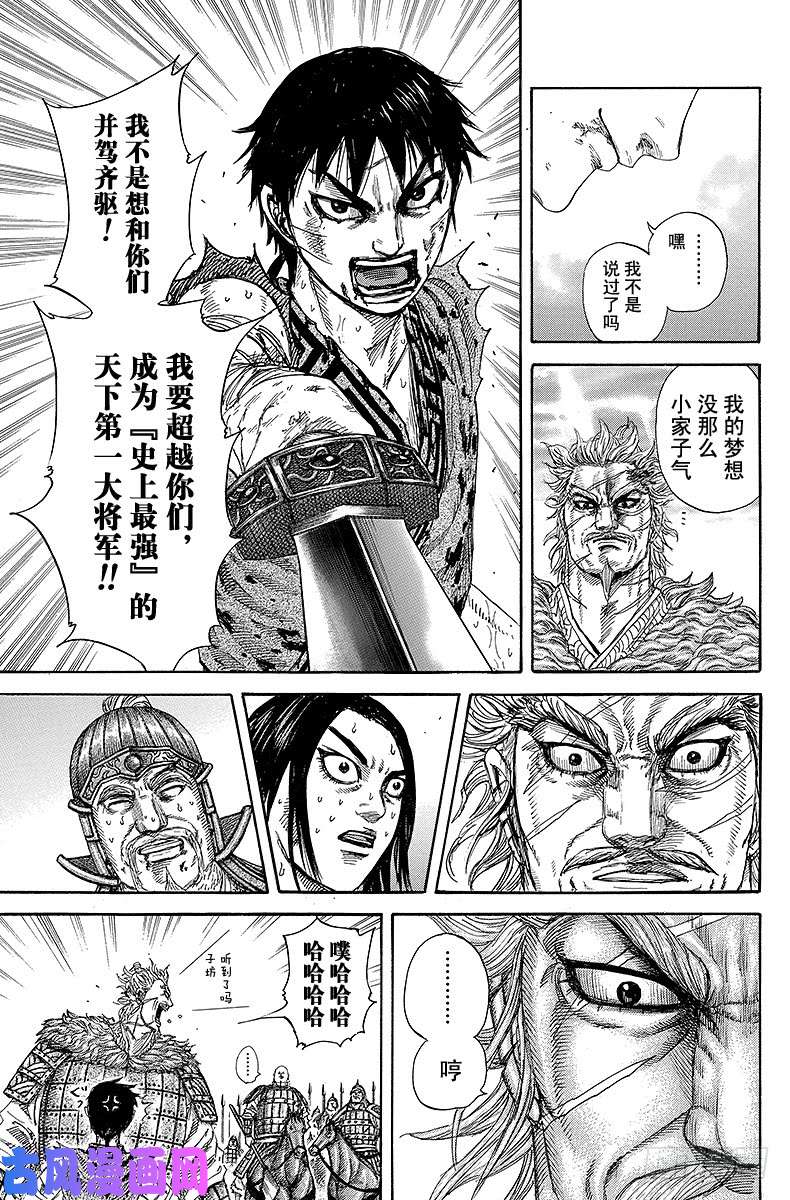 王者天下第241话 唯一