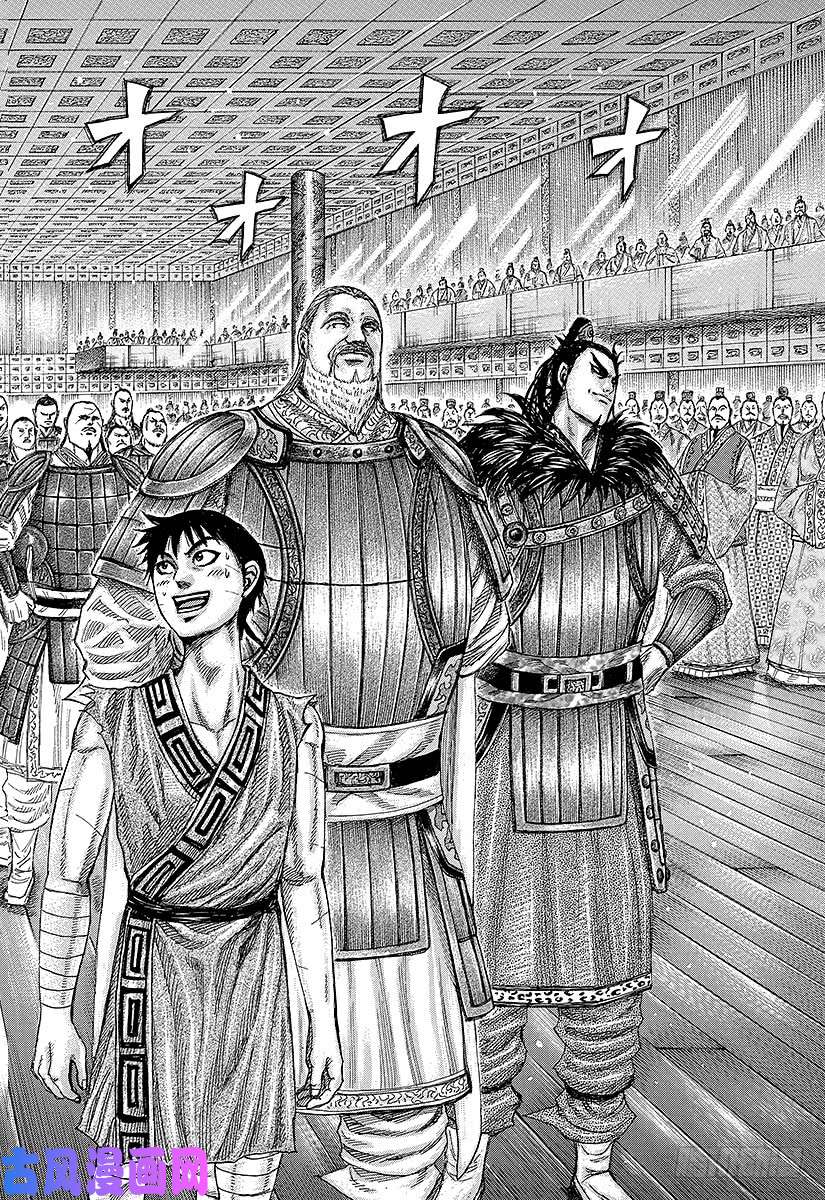 王者天下第243话 论功行赏