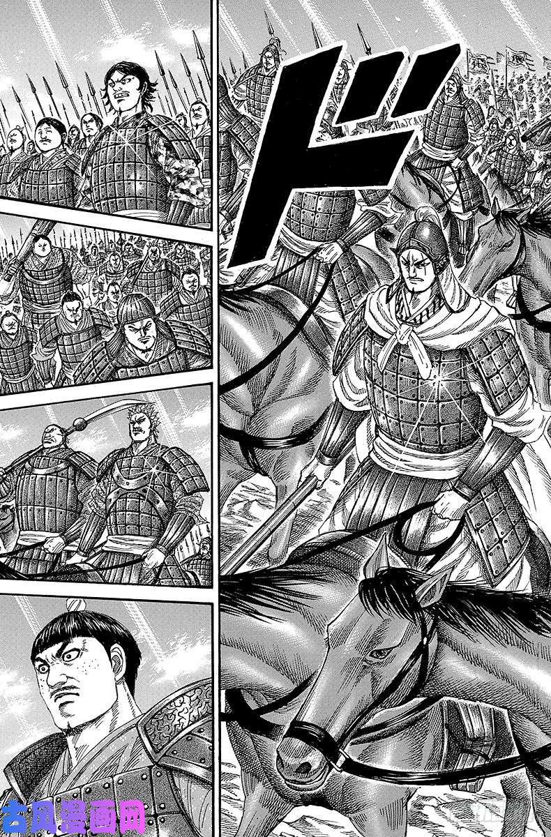 王者天下第244话 信的作战