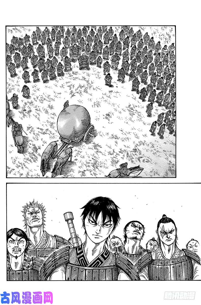 王者天下第245话 军师抵达