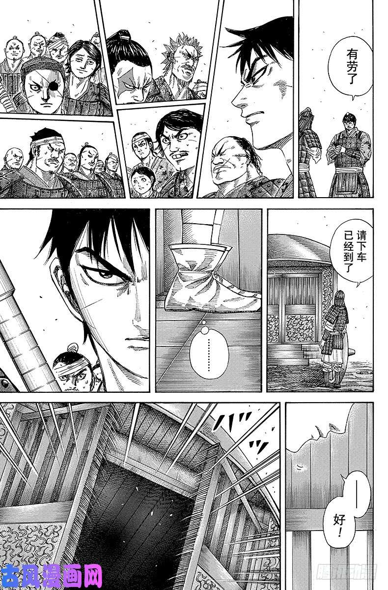 王者天下第245话 军师抵达