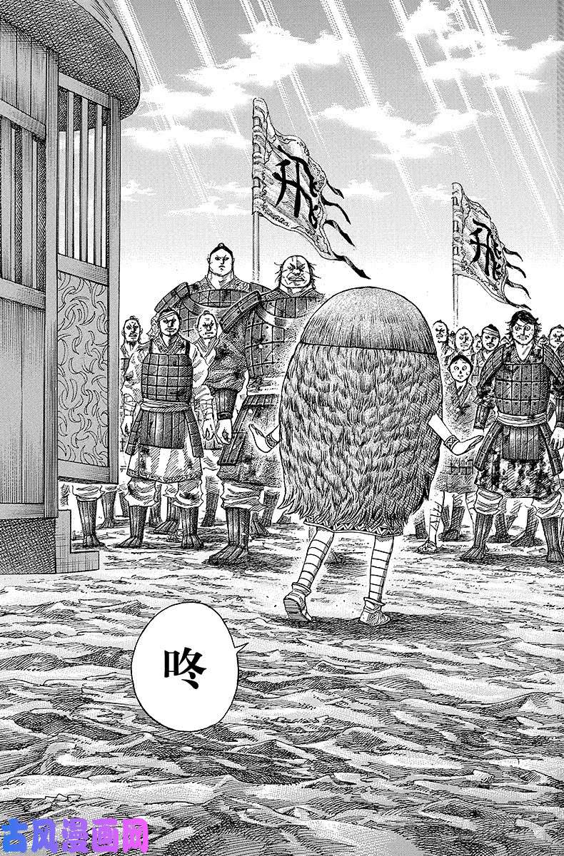 王者天下第245话 军师抵达