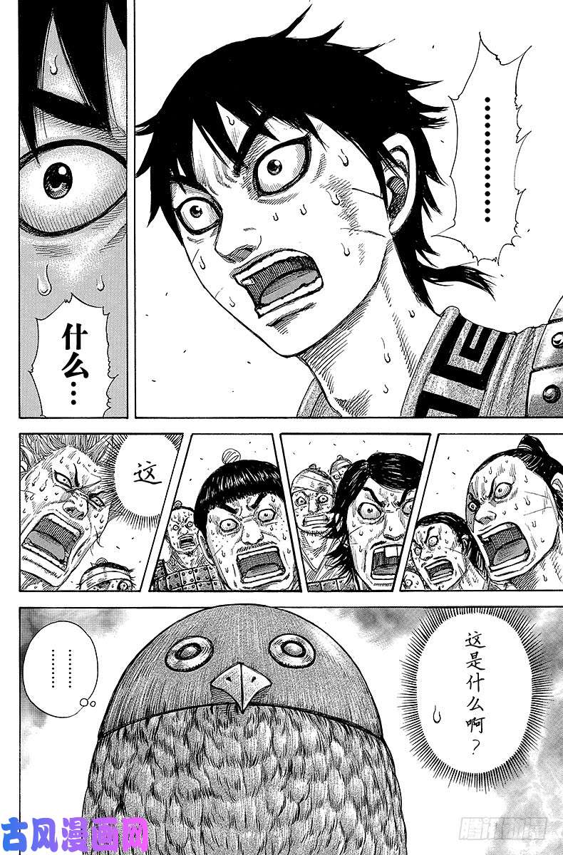 王者天下第245话 军师抵达