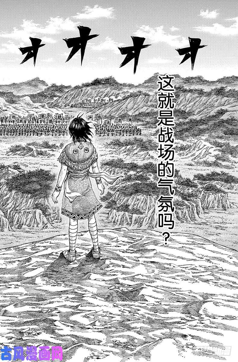 王者天下第247话 军师首战