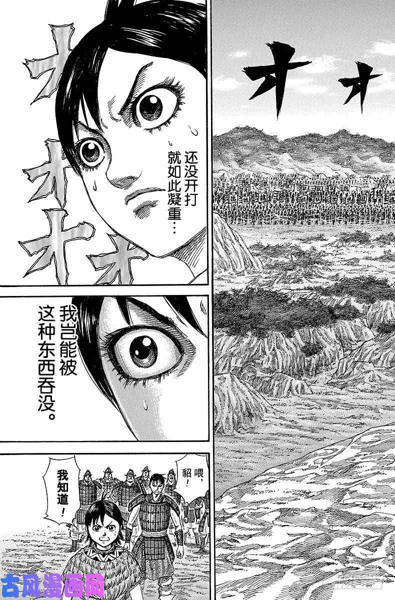 王者天下第247话 军师首战