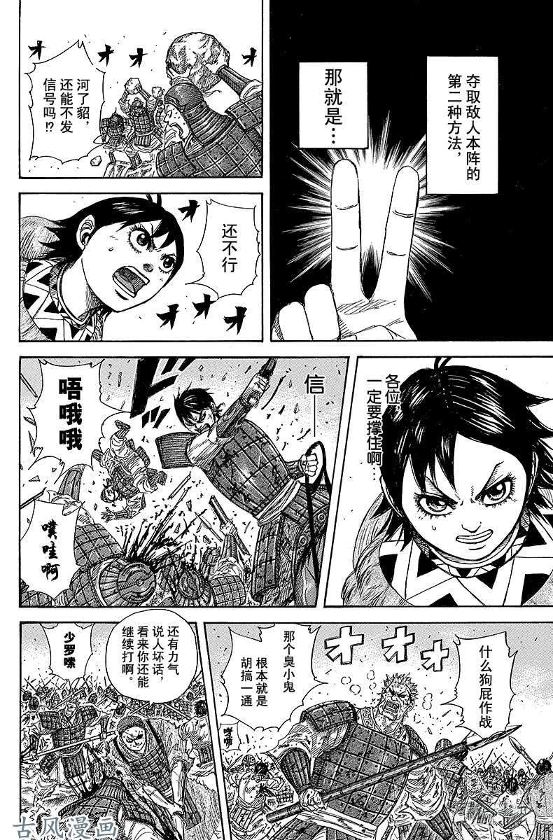 王者天下第248话 更上一层楼