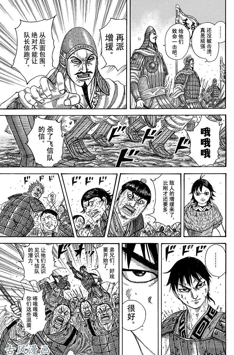 王者天下第248话 更上一层楼