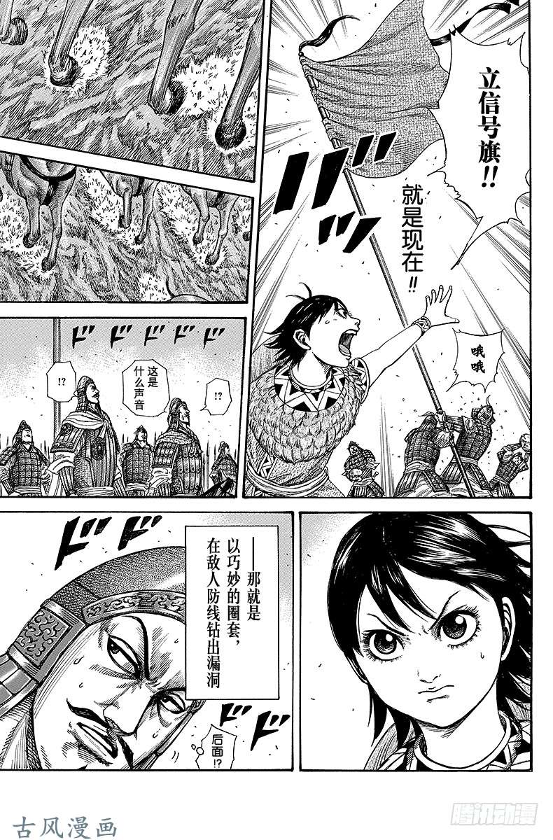 王者天下第248话 更上一层楼