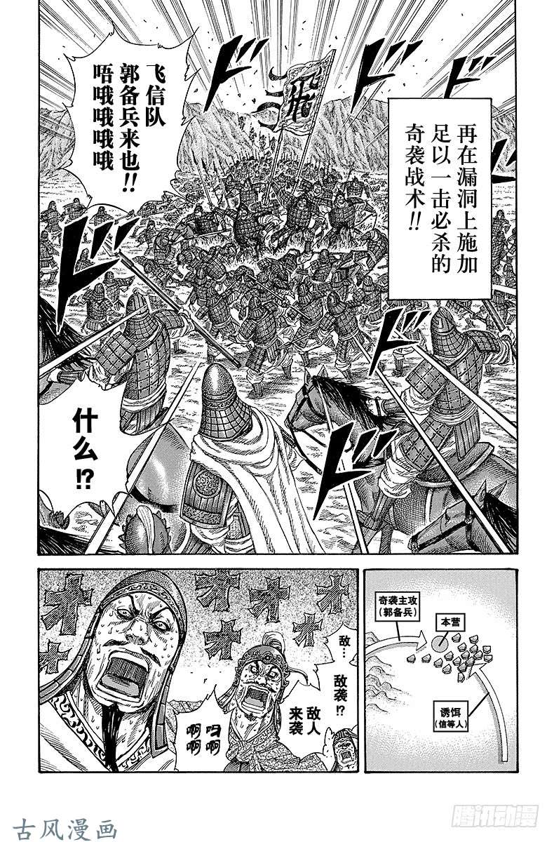 王者天下第248话 更上一层楼