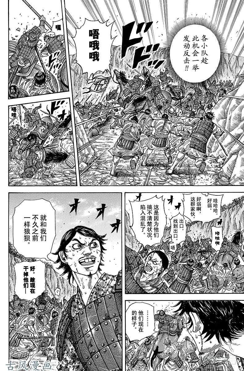 王者天下第248话 更上一层楼