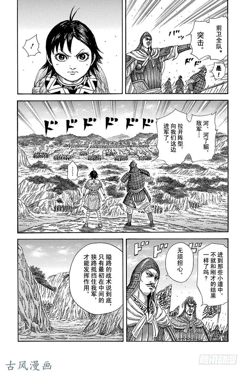 王者天下第248话 更上一层楼