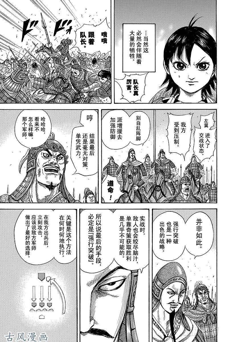 王者天下第248话 更上一层楼