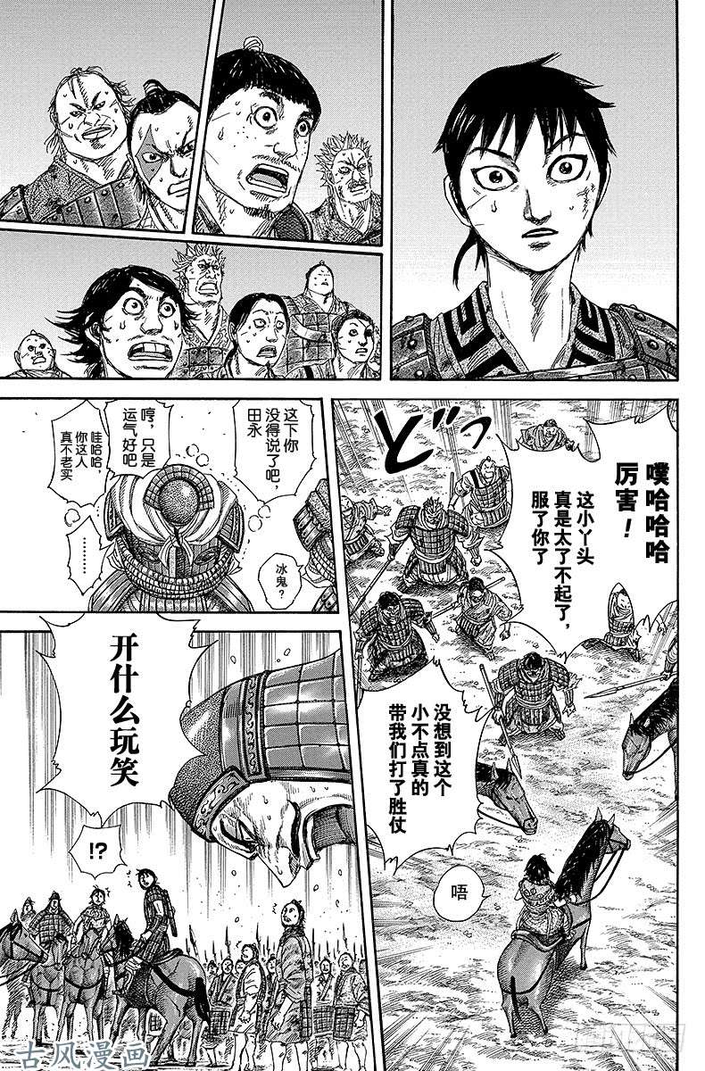 王者天下第249话 飞信队军师