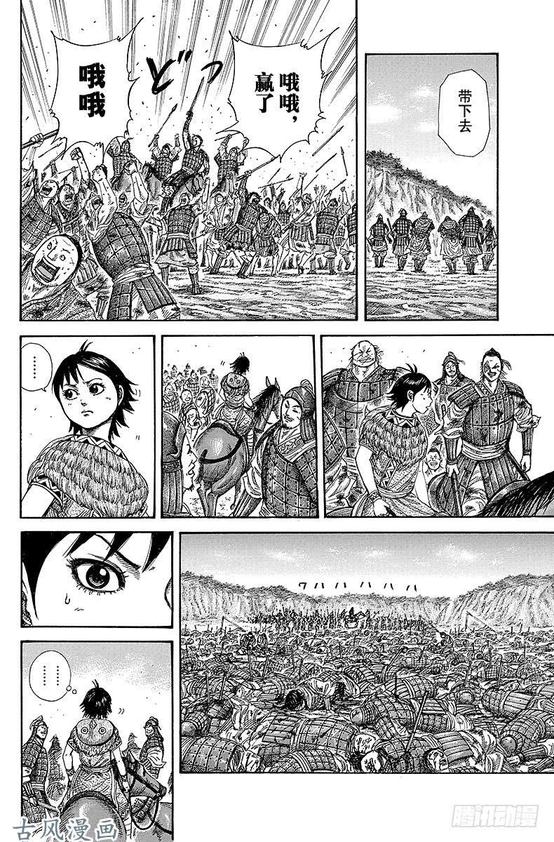 王者天下第249话 飞信队军师