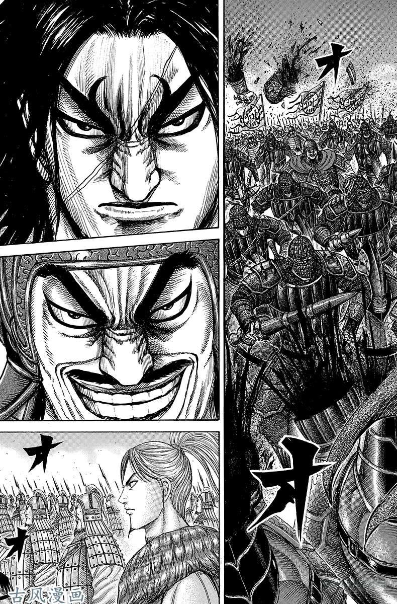 王者天下第253话 无趣之战