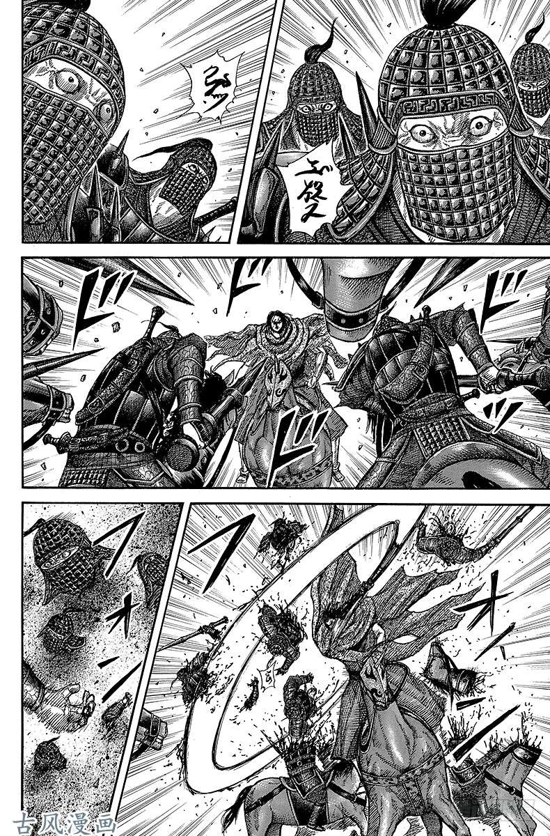 王者天下第253话 无趣之战