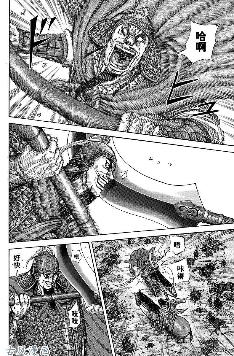 王者天下第253话 无趣之战