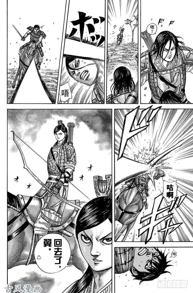 王者天下第254话 楚国同世代