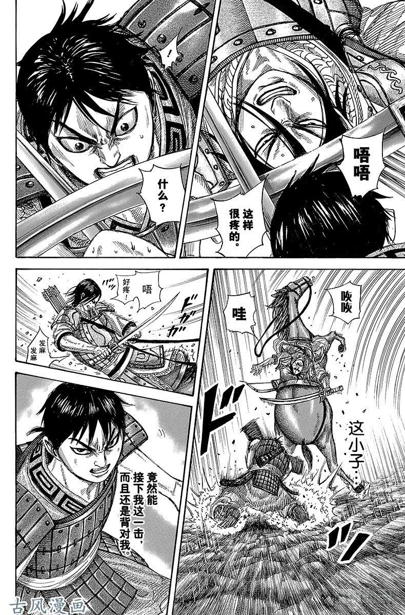 王者天下第254话 楚国同世代