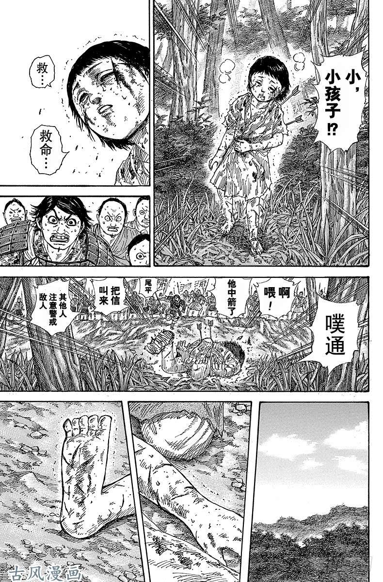 王者天下第257话 小国