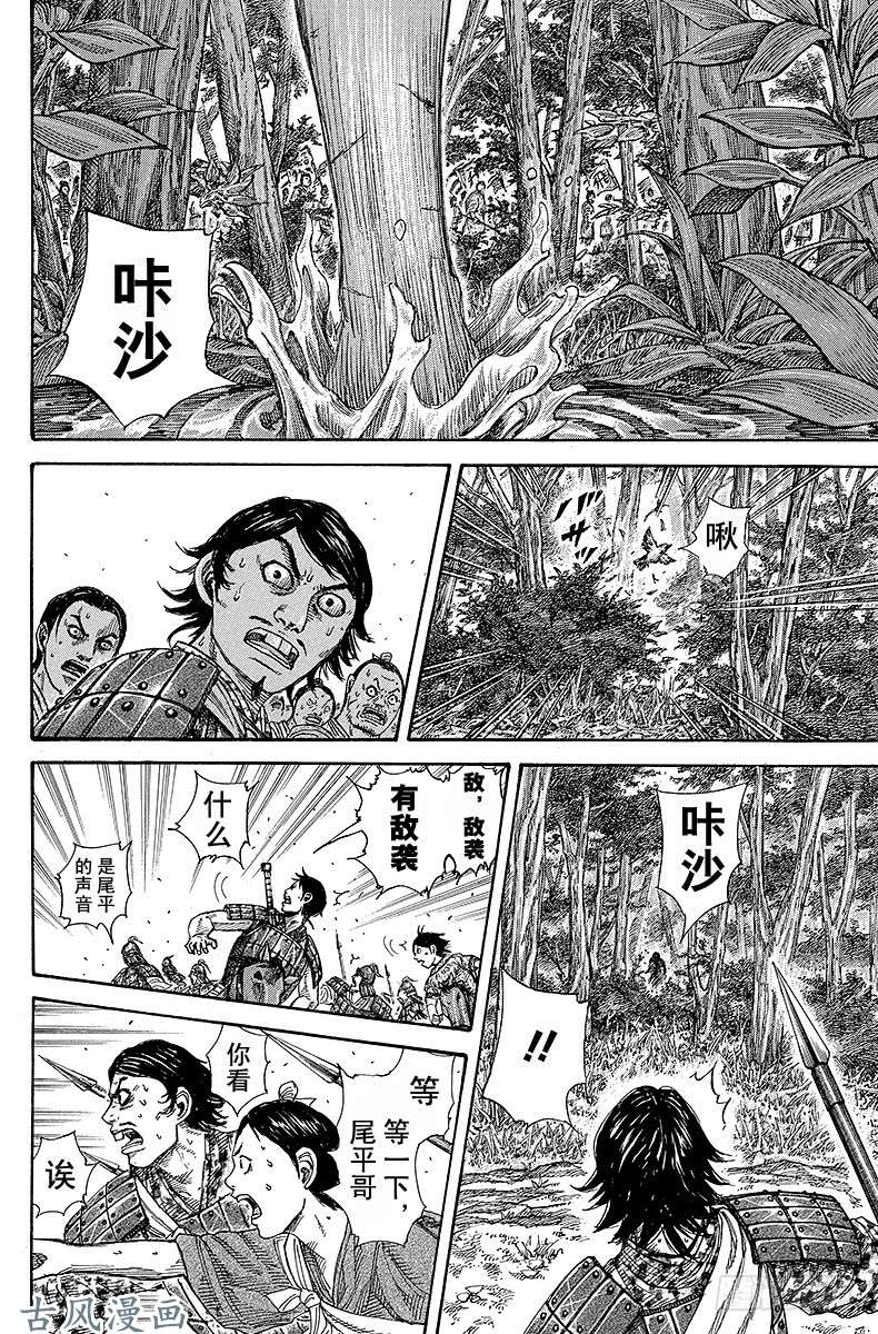 王者天下第257话 小国