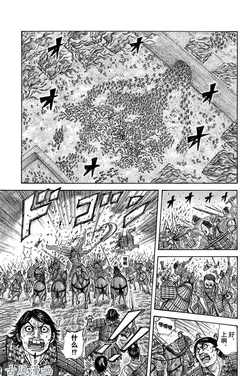 王者天下第258话 徐的生计