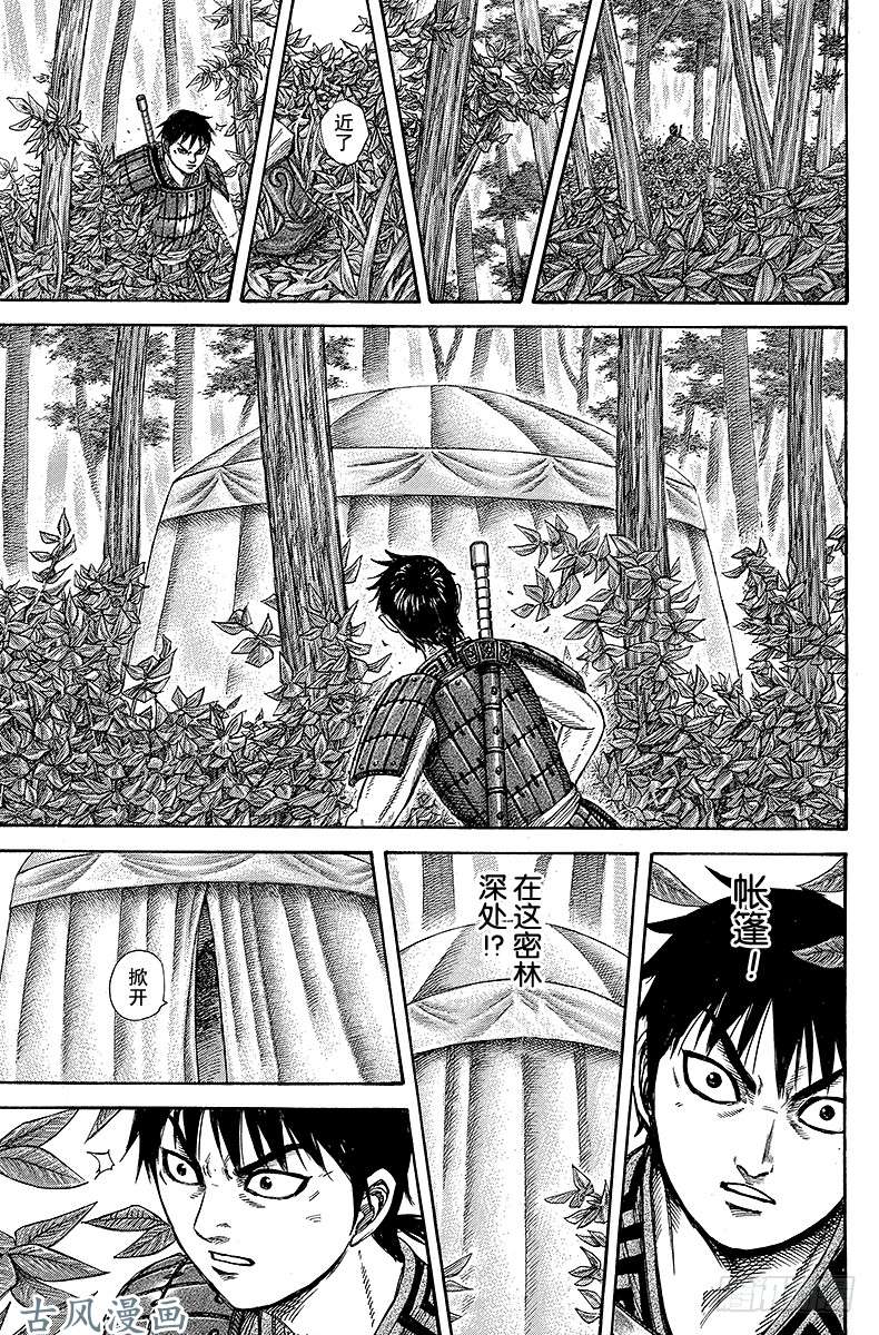 王者天下第259话 楚赵