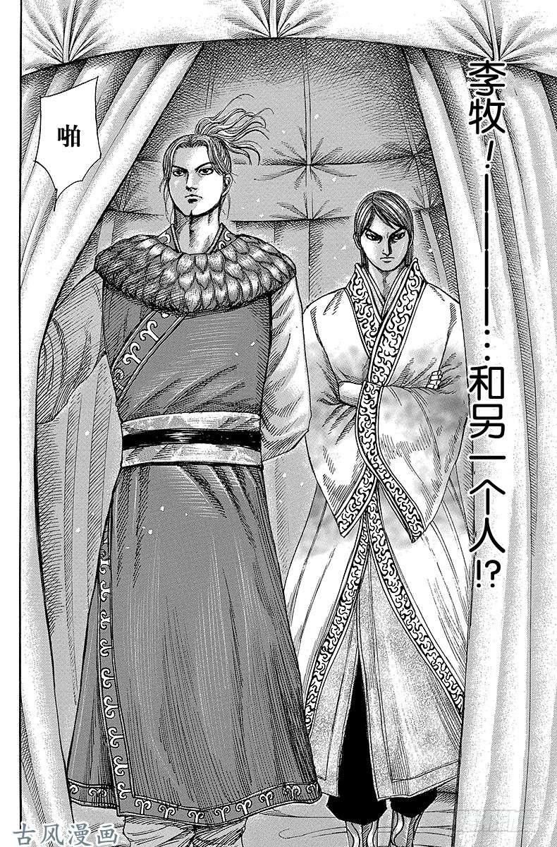 王者天下第259话 楚赵