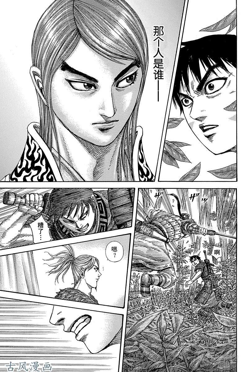 王者天下第259话 楚赵