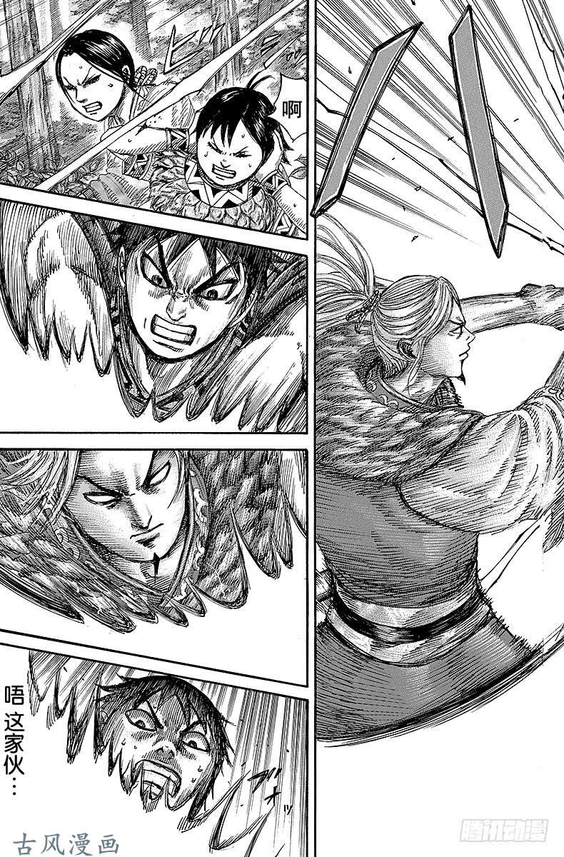 王者天下第260话 武人的肉体