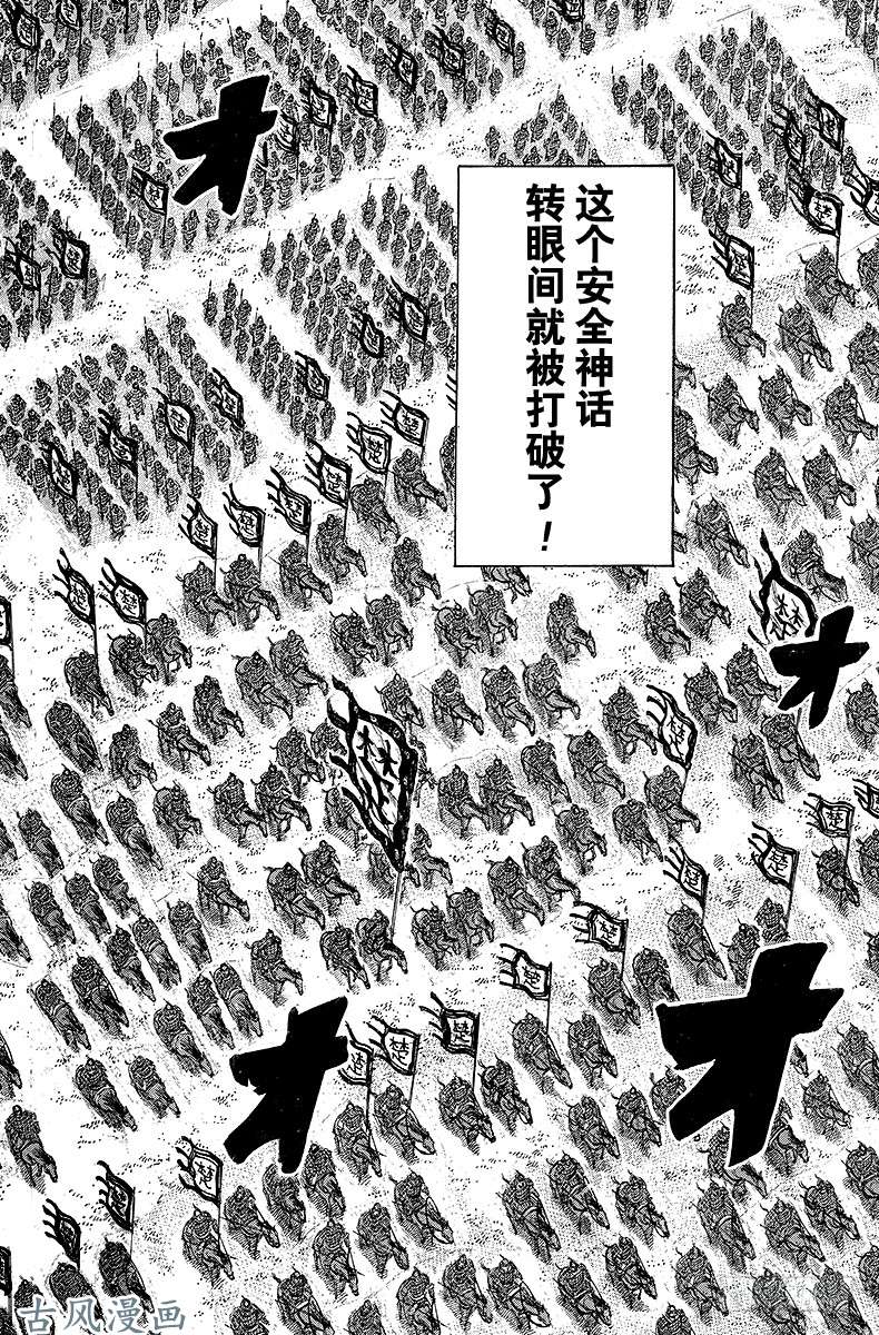 王者天下第261话 暴风雨的前兆