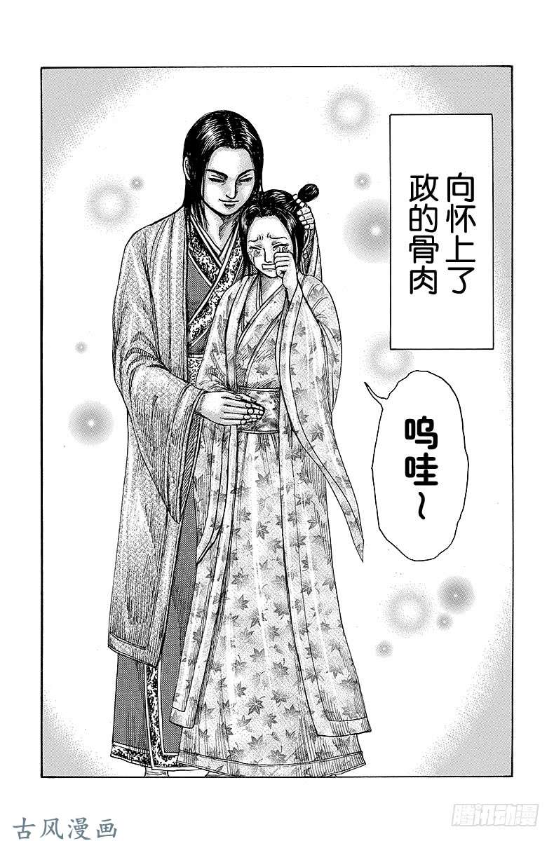 王者天下第261话 暴风雨的前兆