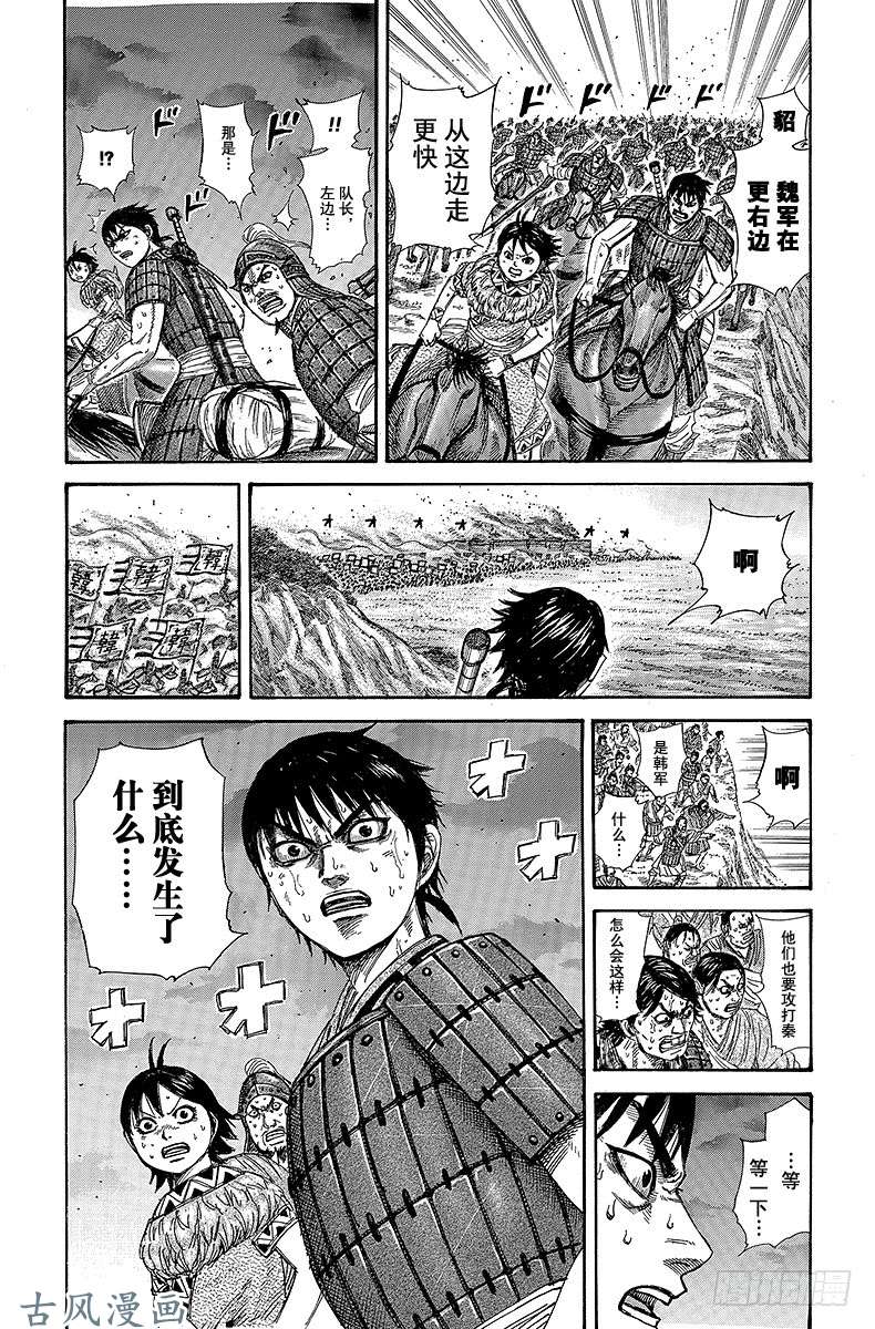 王者天下第264话 合纵军来犯