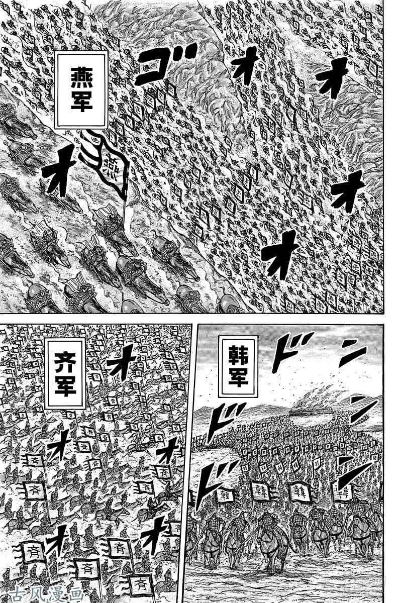 王者天下第264话 合纵军来犯