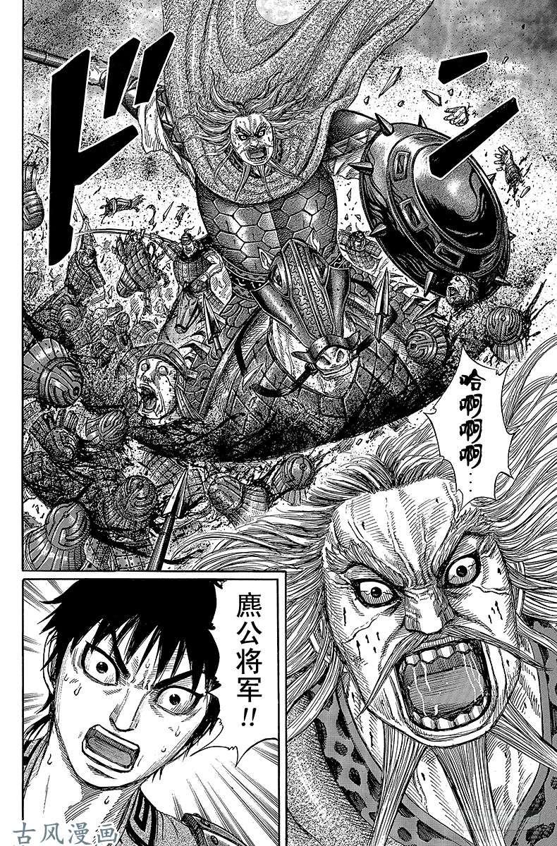 王者天下第265话 外交的工作