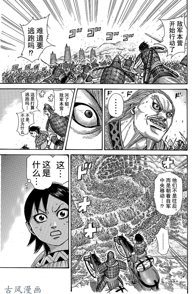 王者天下第266话 因缘之子