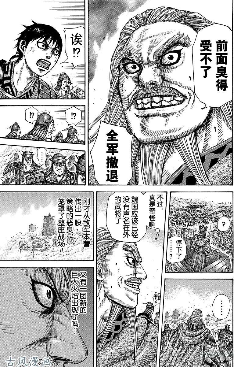 王者天下第266话 因缘之子