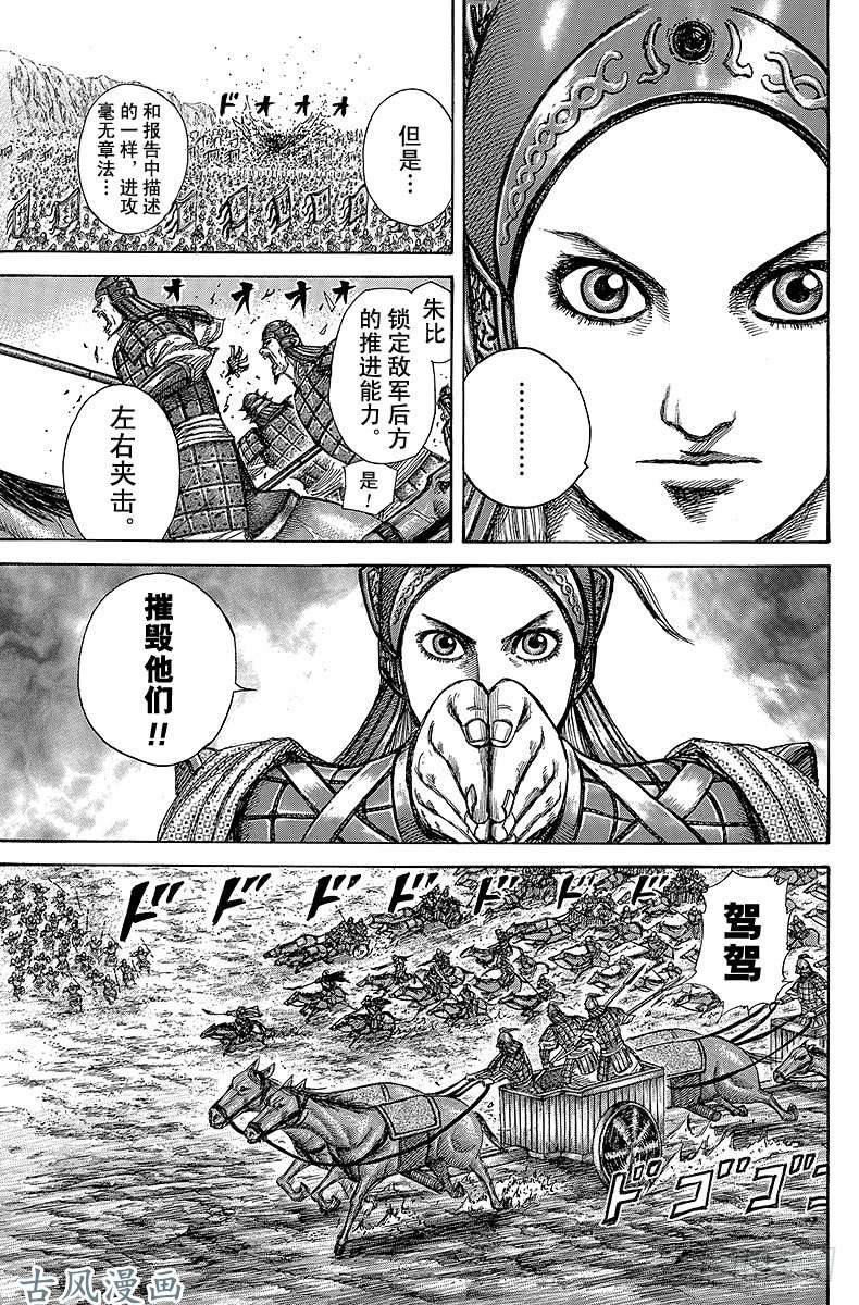 王者天下第266话 因缘之子