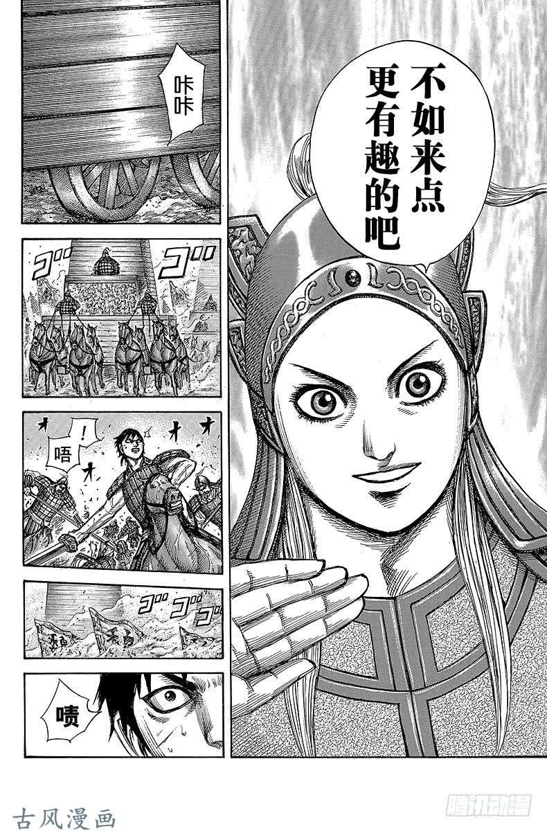 王者天下第266话 因缘之子