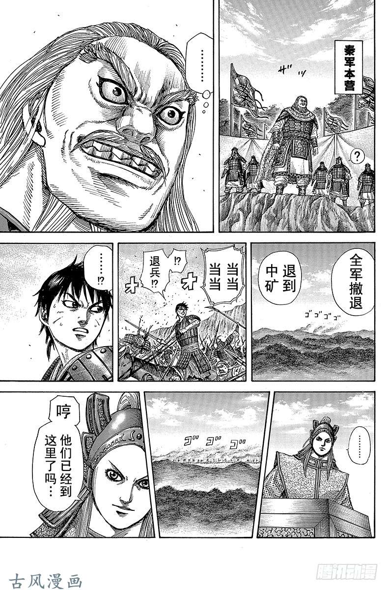 王者天下第267话 一盘死棋