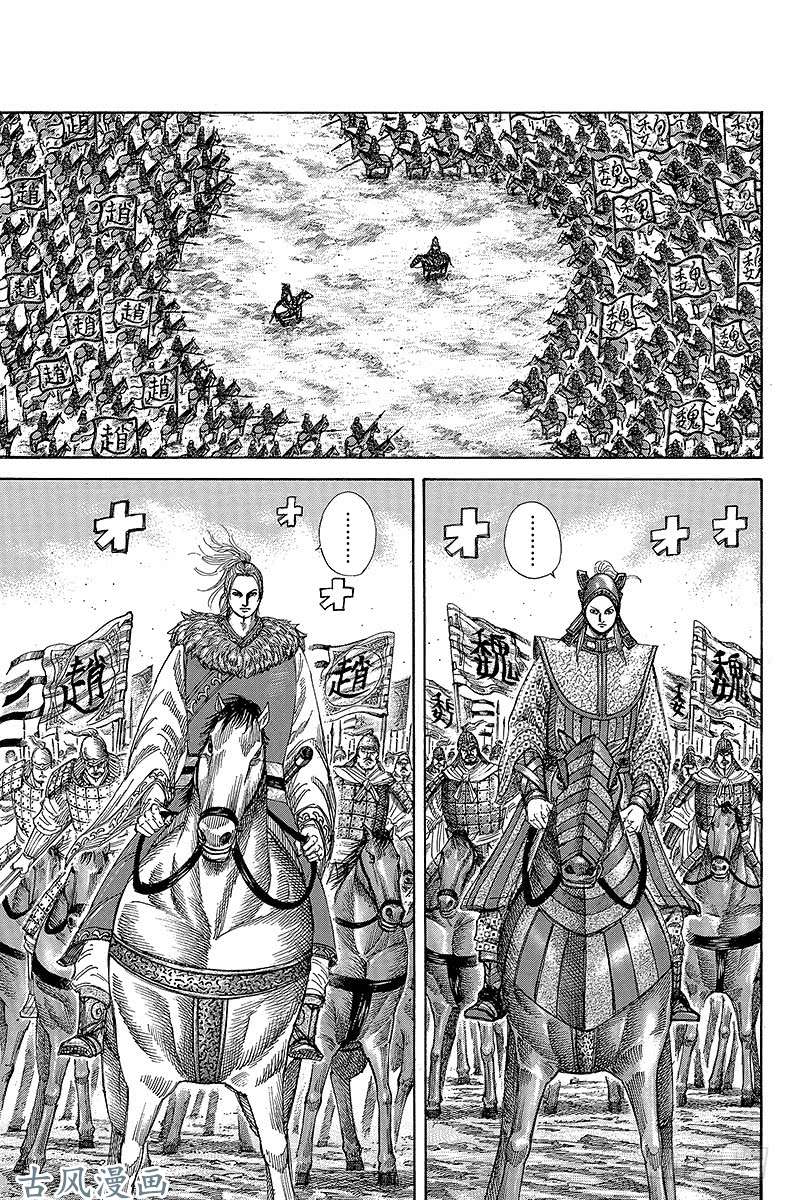 王者天下第267话 一盘死棋