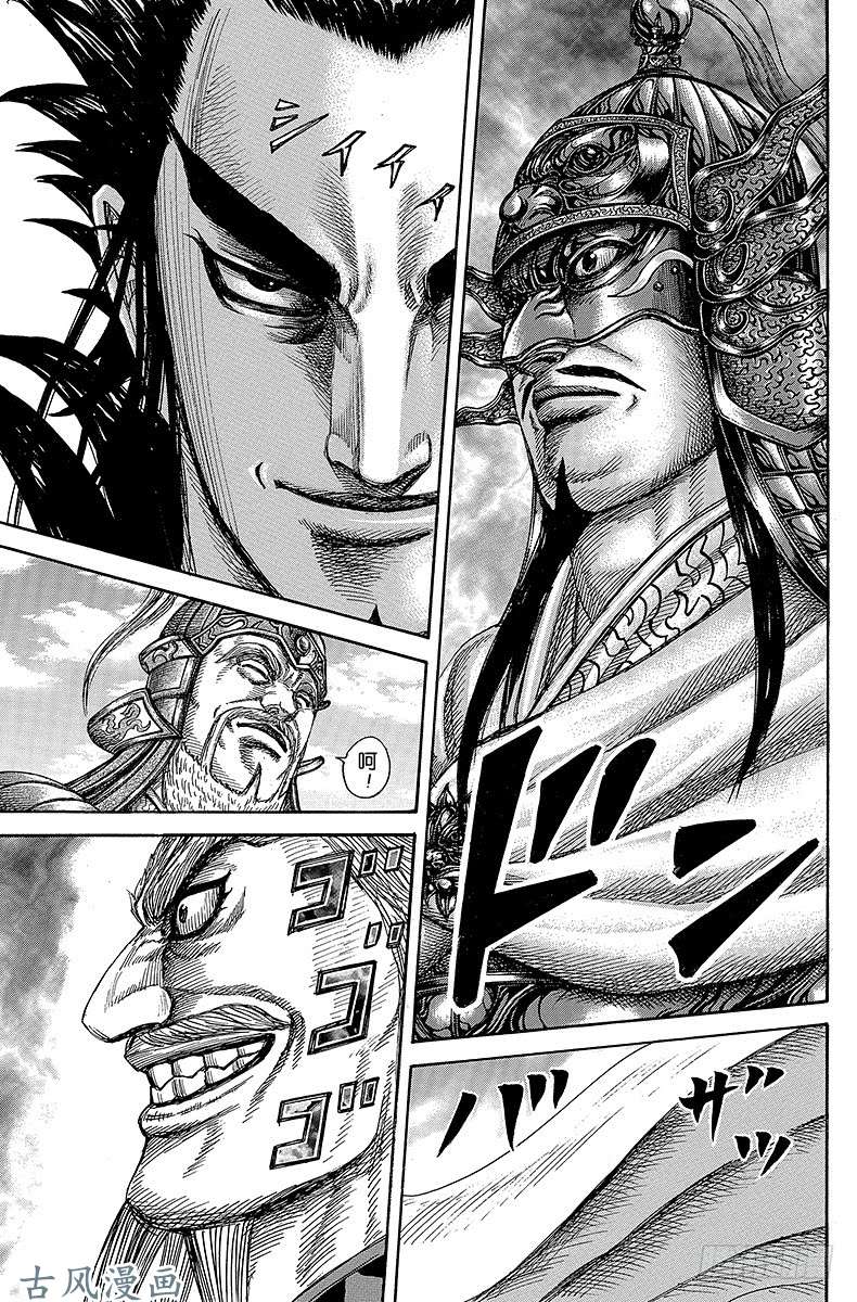 王者天下第268话 齐聚一堂