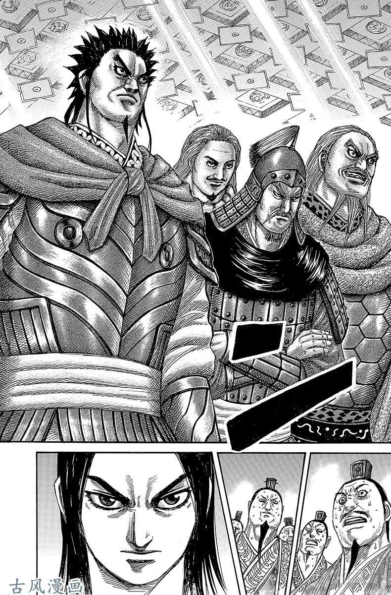 王者天下第268话 齐聚一堂