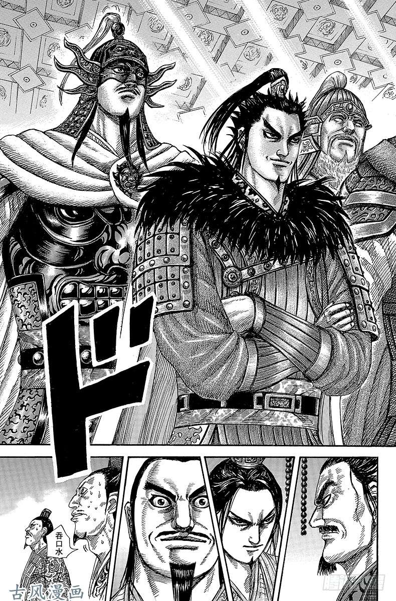 王者天下第268话 齐聚一堂