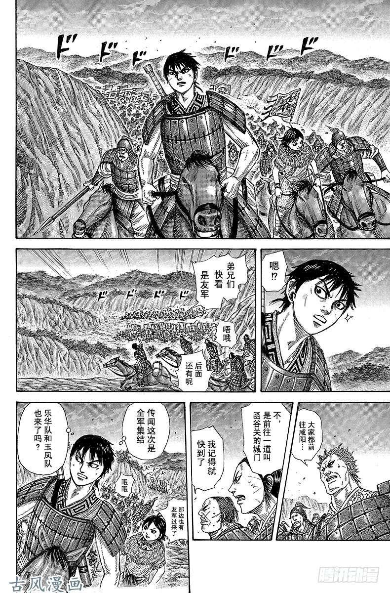 王者天下第269话 战国四君