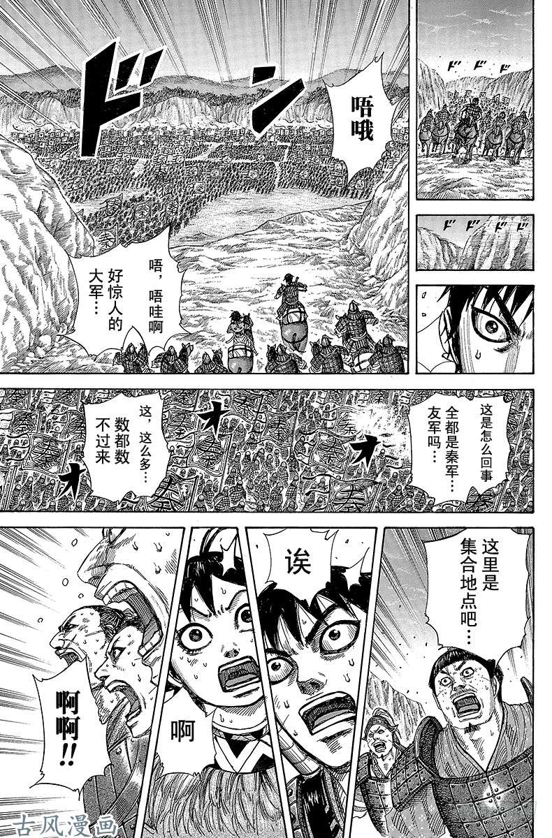 王者天下第269话 战国四君
