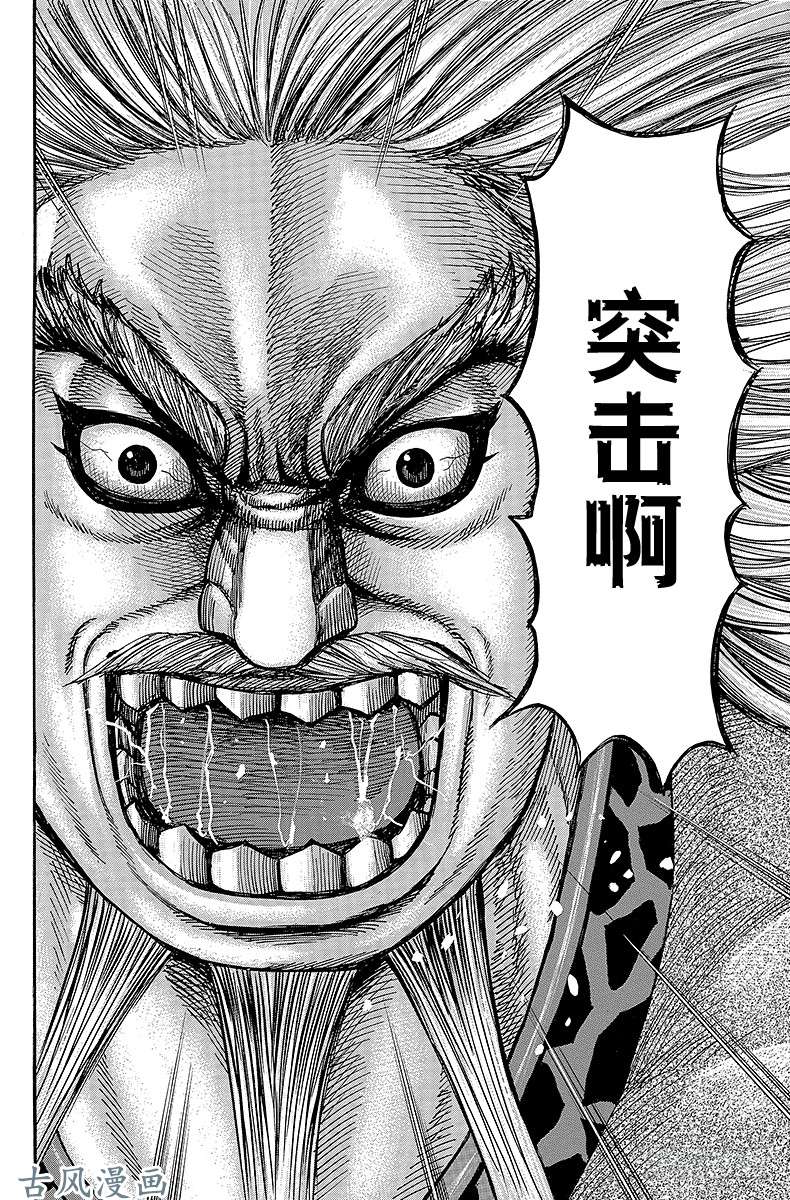 王者天下第271话 开战函谷关