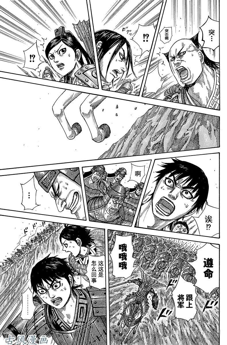 王者天下第271话 开战函谷关