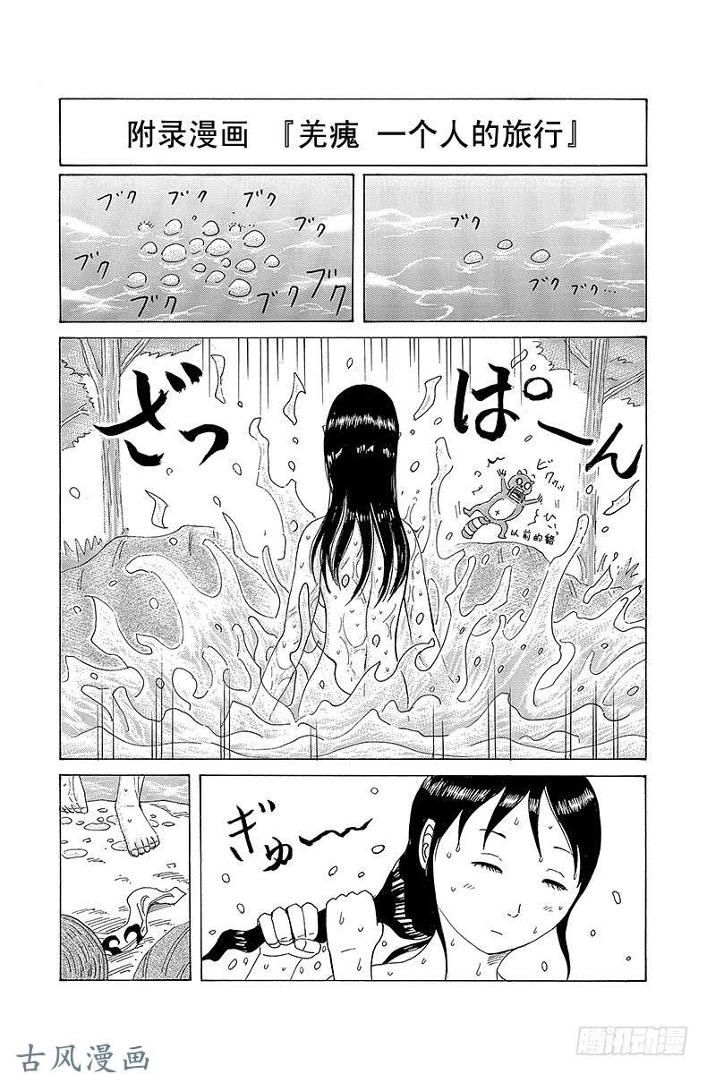 王者天下第272话 麃公突击